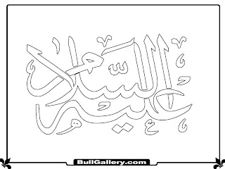 Assalam Islamic Kids Coloring