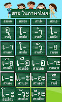 Thai Vowel