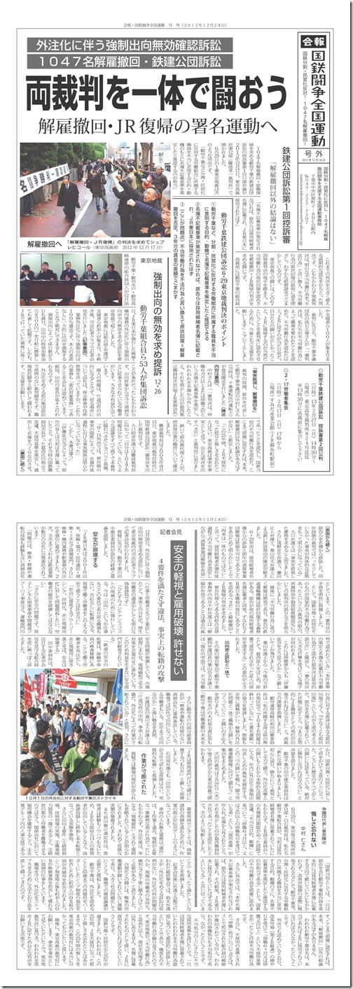 全国運動会報号外
