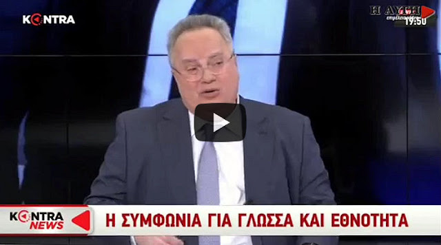 ΚΟΤΖΙΑΣ ΣΕ ''ΚΟΝΤΡΑ'' - ΤΟΥΣ ΔΙΝΟΥΜΕ ''ΜΑΚΕΔΟΝΙΚΗ'' ΓΛΩΣΣΑ, ΕΘΝΟΤΗΤΑ ΚΑΙ ΟΝΟΜΑ! Βίντεο