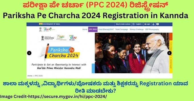 Pariksha Pe Charcha 2024 Registration in Kannda