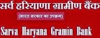 250 Officers Govt Jobs Sarva Haryana Gramin Bank : Last Date 09/12/2014