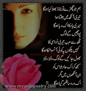 urdu poems 