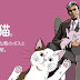 KIMMO LICENCIA "EVIL BOSS × CATS"