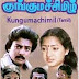 "Nilavu Thoongum Nearam" Song Lyrics from Movie Kunguma Chimil (1985)