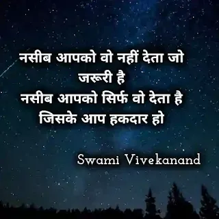 विवेकानंद के अनमोल वचन in hindi and english