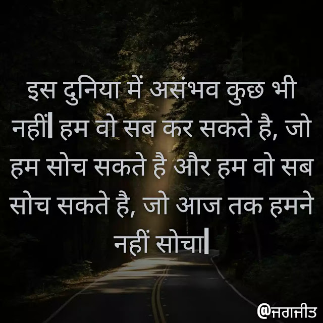 Motivational-status-hindi, hindi Motivational status