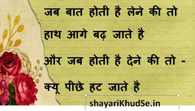 best images collection, Best Shayari images, best shayari images collection, Best Shayari images donwload