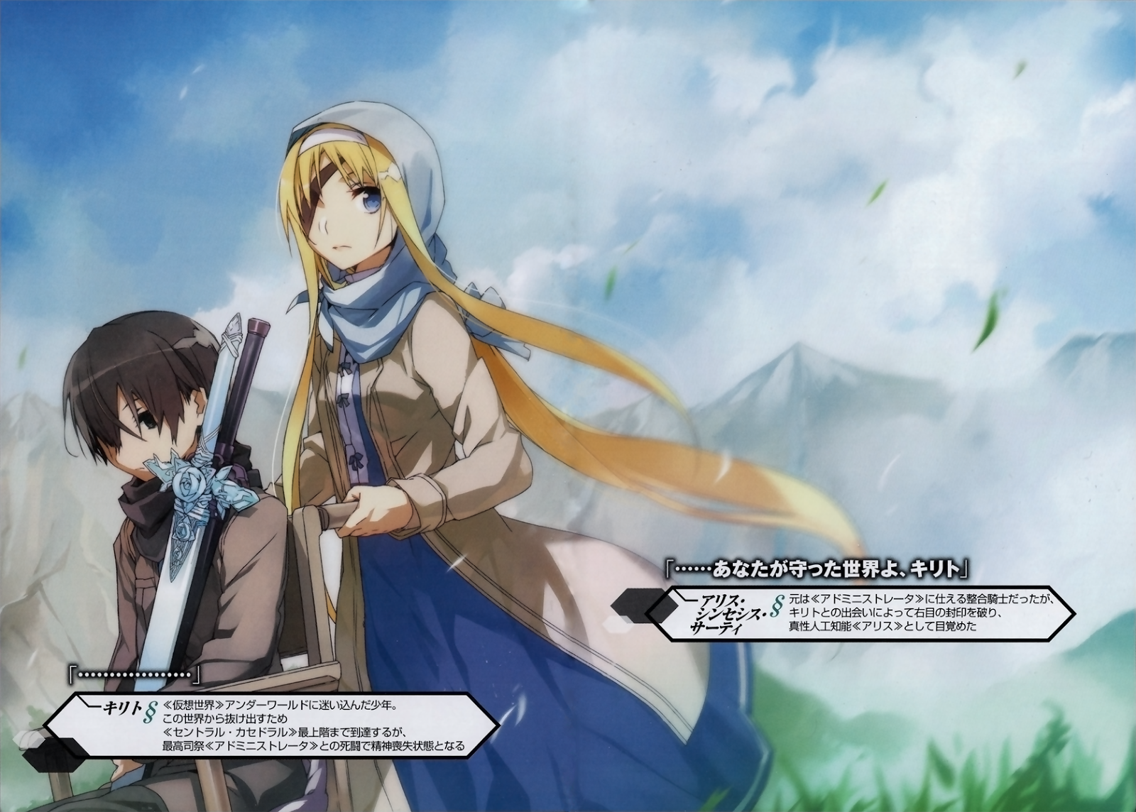 sword art online 15 alicization invading y volumen 14 en ...