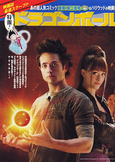 実写版ドラゴンボール
