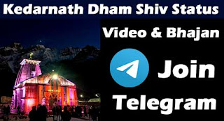 Kedarnath Dham Shiv Status Telegram Channel Link