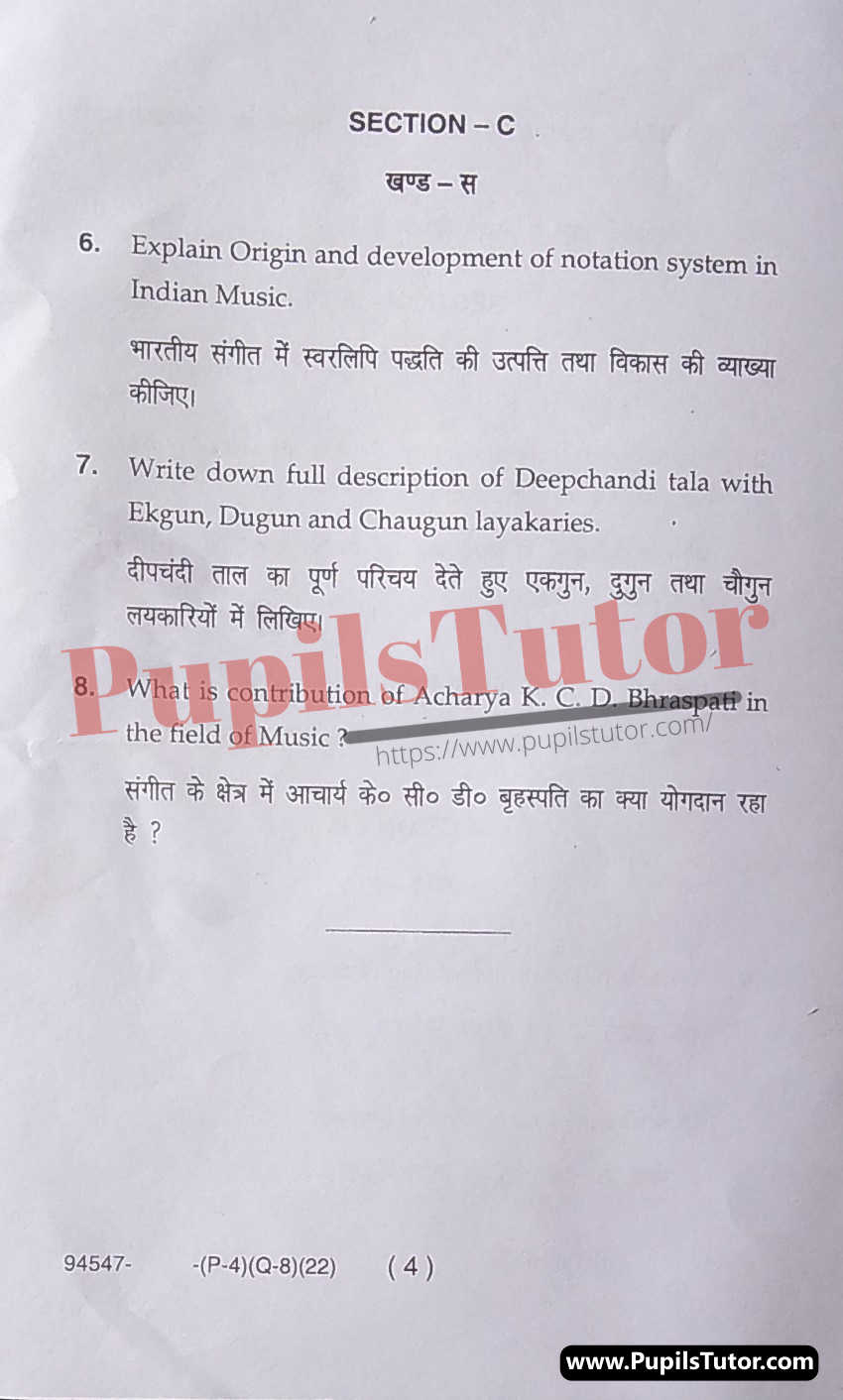 MDU (Maharshi Dayanand University, Rohtak Haryana) Pass Course (B.A. – Bachelor of Arts) Technical And Practical Aspects Of Music Important Questions Of February, 2022 Exam PDF Download Free (Page 4)