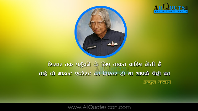 Best-Abdul-Kalam-Telugu-quotes-Whatsapp-Pictures-Facebook-HD-Wallpapers-images-inspiration-life-motivation-thoughts-sayings-free 