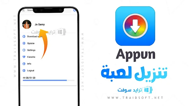 برنامج Appvn apk للاندرويد