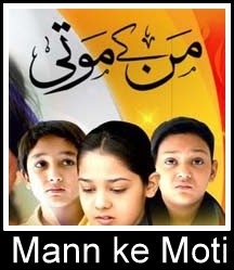  Mann k Moti Title Song of Geo Tv Drama