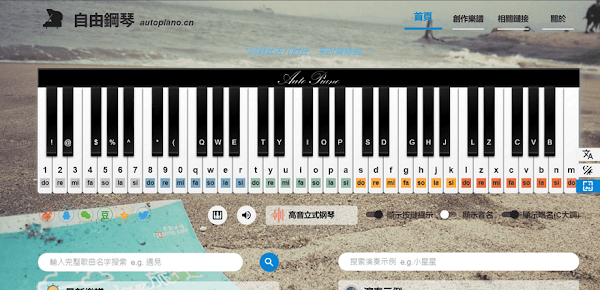 自由鋼琴 AutoPiano 用鍵盤彈奏音樂曲目，可選擇鋼琴、吉他、小提琴、古箏多種樂器聲音