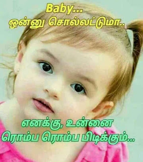 Tamil Love Whatsapp Statu, Dp, Quotes, Images, Kaathal SMS in Tamil For Whatsapp