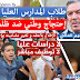 طلبة المدارس العليا للأساتذة ينتفضون ضد ظلم الوزارتين