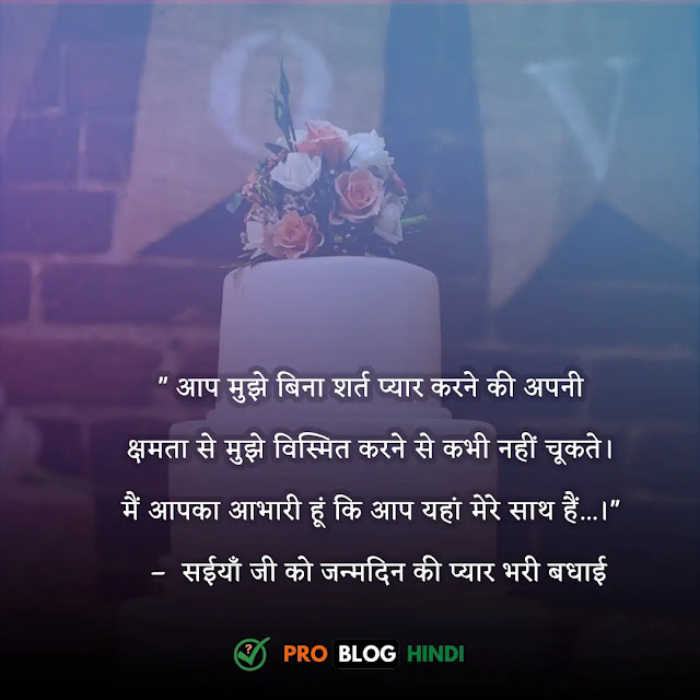 birthday wishes for husband in hindi, happy birthday wishes in hindi for husband, happy birthday quotes in hindi for husband, happy birthday shayari in hindi for husband, happy birthday status in hindi for husband, पति के लिए जन्मदिन की शुभकामनाएं, romantic birthday wishes for husband, 2 line birthday shayari for husband, birthday wishes for husband in hindi english, unique birthday wishes for husband, husband birthday wishes, birthday wishes for husband indian, happy birthday wishes for husband one line, दिल को छू लेने वाले पति को जन्मदिन की शुभकामनाएं, पति के लिए जन्मदिन की शुभकामनाएं उद्धरण, घर पर पति के लिए रोमांटिक जन्मदिन विचारों, hubby पति के लिए बर्थडे शायरी, पति की मृत्यु के बाद जन्मदिन की शुभकामनाएं हिंदी में, दिल को छू लेने वाली पत्नी को जन्मदिन की शुभकामनाएं, पति के जन्मदिन पर गाना, हैप्पी बर्थडे माय लाइफ पार्टनर, रोमांटिक बर्थडे विशेस फॉर वाइफ इन हिंदी, romantic birthday wishes for husband in hindi, birthday wish for husband in hindi, heart touching birthday wishes for husband in hindi