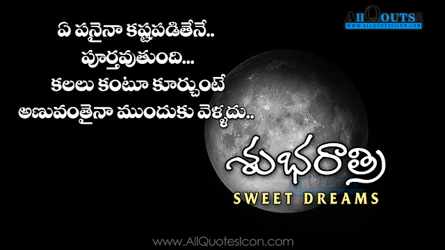 Good-Night-Wallpapers-Telugu-Quotes-Wishes-for-Whatsapp-greetings-for-Facebook-Images-Life-Inspiration-Quotes-images-pictures-photos-free