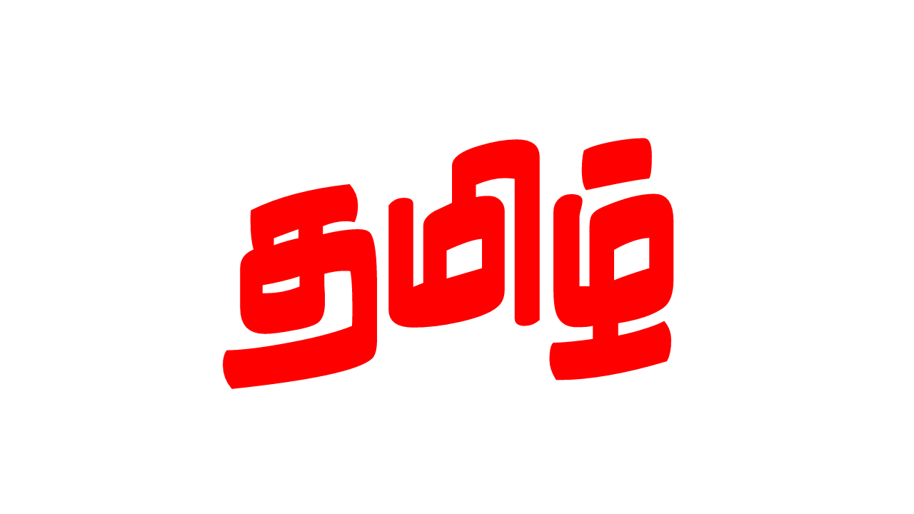 Download Tamil font ttf collection 20