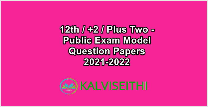12th / +2 / Plus Two - Public Exam Model Question Papers 2021-2022