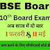 CBSE Board Exams New Rules 2026