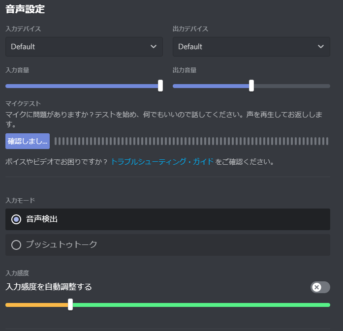 あすきん 追記結局なし Discordのマイクテストで声が途切れロボットのように歪んで聞こえても実際のボイスチャンネルには正常に伝わっている