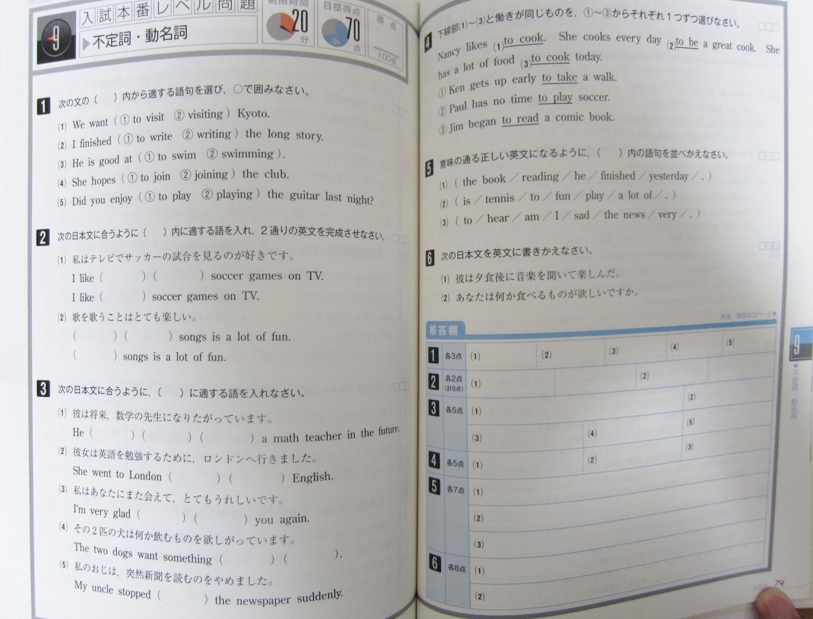 ひでにっき 中１ 中２の完全復習 英語 改訂版 発売