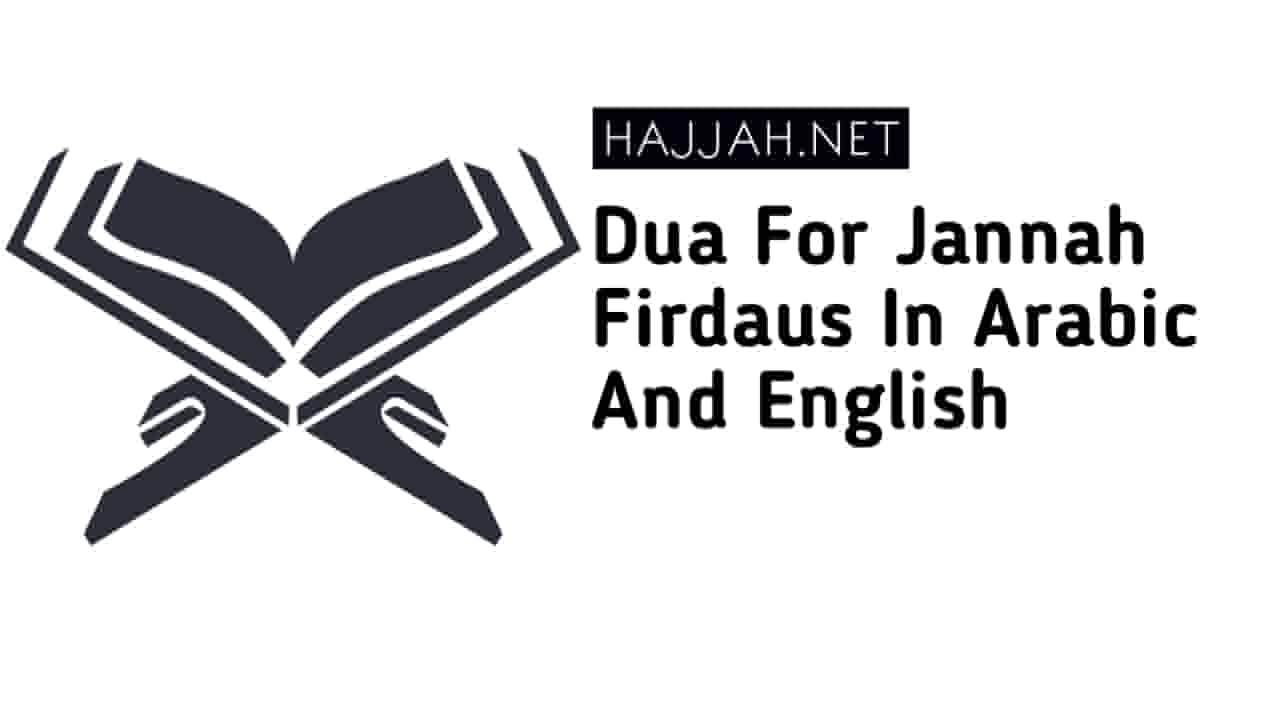 Dua For Jannah Firdaus In Arabic And English