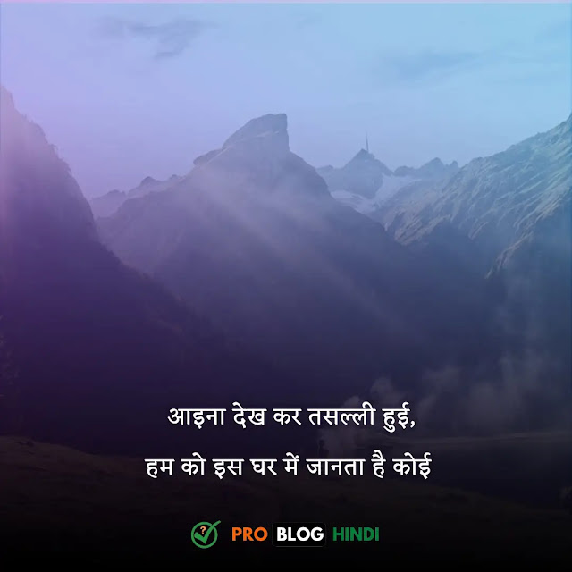 zindagi quotes in hindi, zindagi quotes in hindi gulzar, motivational quotes in hindi, गोल्डन कोट्स इन हिंदी, रियल लाइफ कोट्स, रियल लाइफ स्ट्रगल कोट्स, best quotes in hindi, पॉजिटिव लाइफ कोट्स, रियल लाइफ कोट्स, रियल लाइफ स्ट्रगल कोट्स, लाइफ कोट्स इन हिंदी इमेजेज, लाइफ कोट्स इन हिंदी २ लाइन, लाइफ कोट्स इन हिंदी, पॉजिटिव कोट्स, ट्रुथ ऑफ़ लाइफ कोट्स इन हिंदी attitude, अच्छी सोच और विचार, प्रेरणादायक सकारात्मक विचार, पॉजिटिव सुविचार, पॉजिटिव कोट्स, लेटेस्ट गुड थॉट्स इन हिंदी, strong positive thoughts, सकारात्मक विचार status, पॉजिटिव थॉट्स इन हिंदी इमेजेज, quotes on zindagi in hindi, gulzar quotes on zindagi in hindi