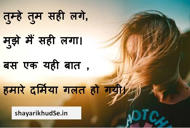 Dhokha Shayari in hindi Images, Dhokha Shayari 2 Lines, Dhokha Shayari images,Dhokha Shayari in Hindi for boyfriend image