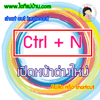 สอนอาชีพ,การขายและการตลาด,ไอทีแม่บ้าน, itmaeban, itmeaban, taladitmaeban, เรียนเฟสบุค, สอนเฟสบุค, เฟสบุค