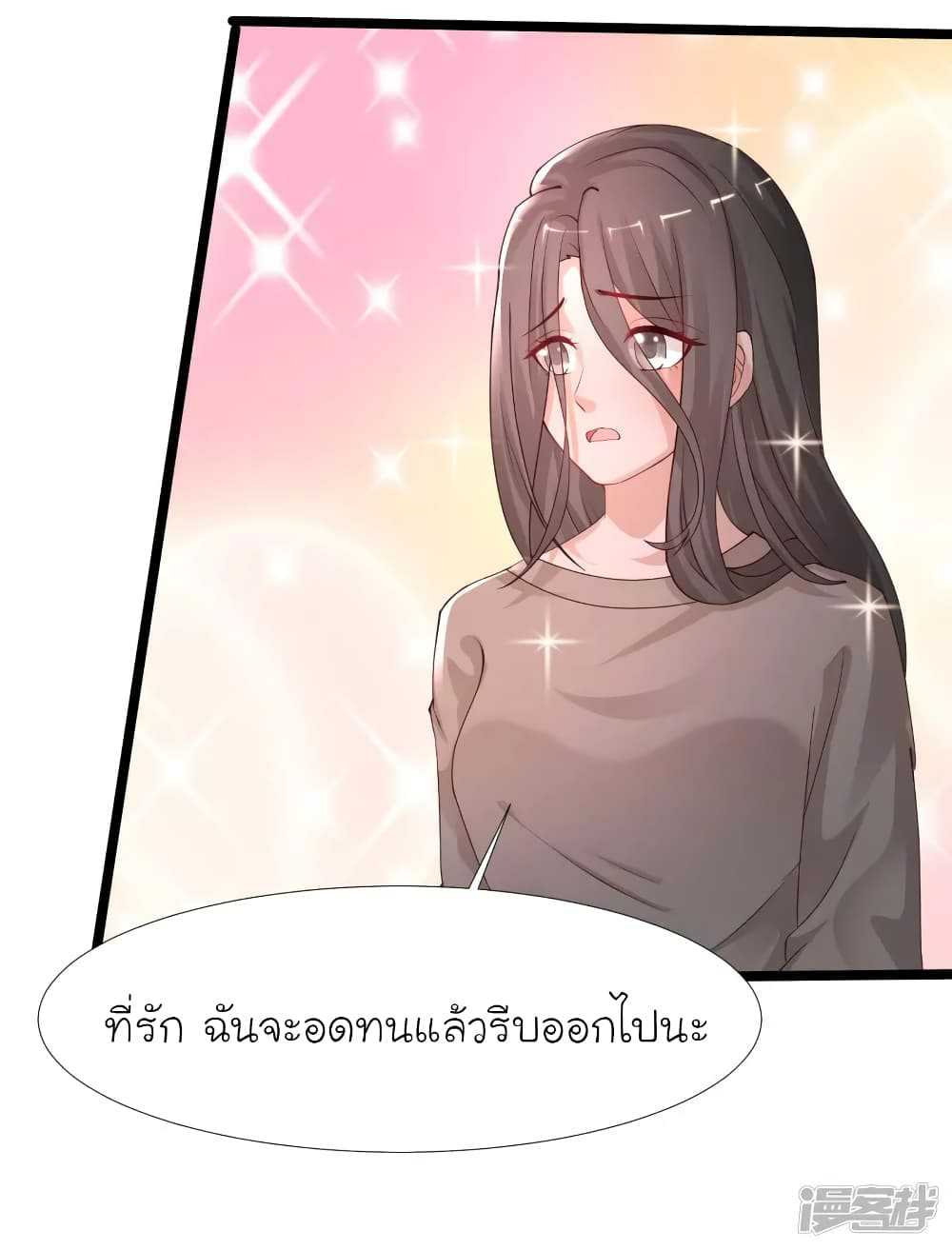 The Strongest Peach Blossom - หน้า 34