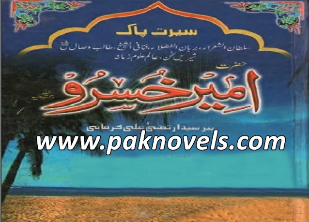 Urdu Book By Syed Irtaza Ali Kirmani