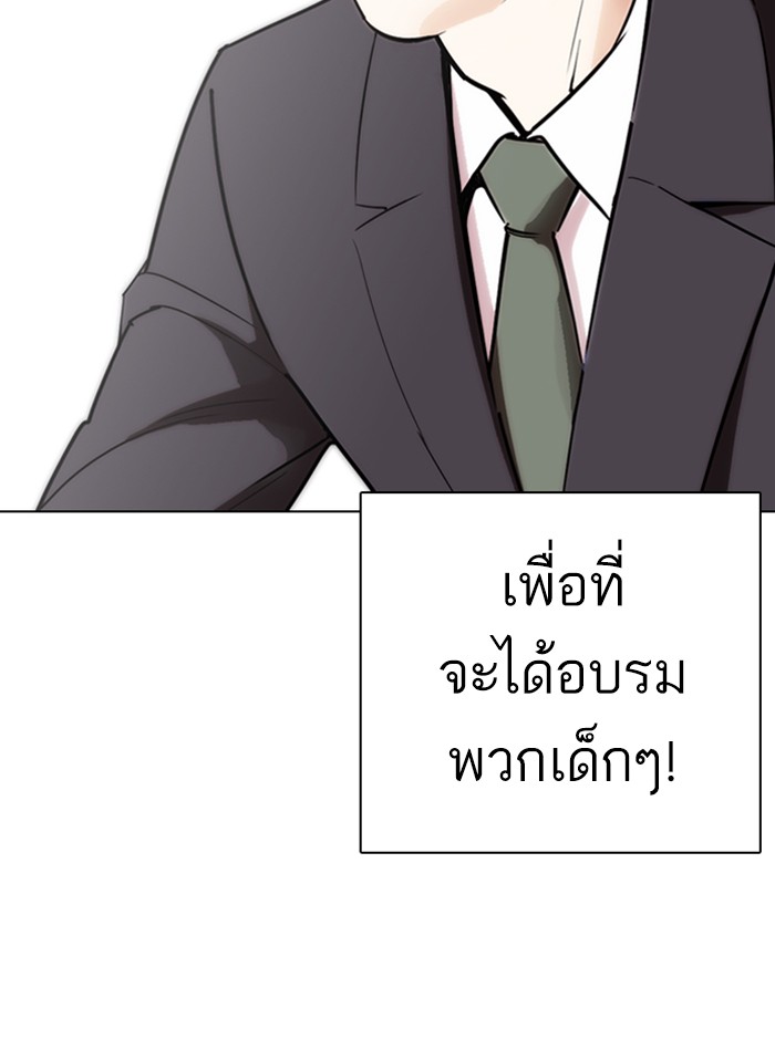 Lookism ตอนที่ 263