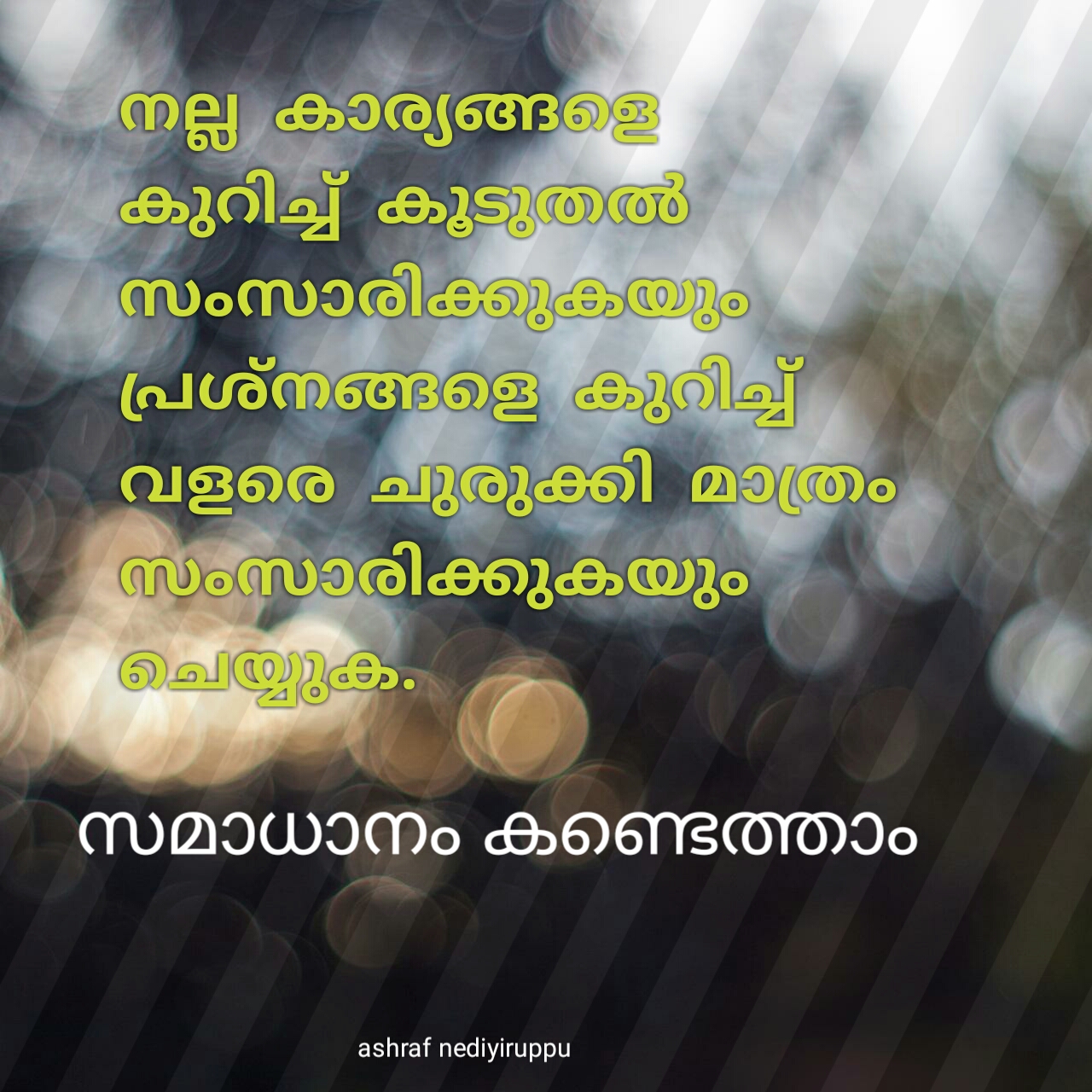 Positive Life Quotes Malayalam Thoughts