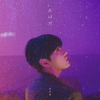 Download Lagu Mp3, MV, [Single] Yong Jun Hyung – Sudden Shower (소나기)