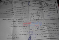 ورقة امتحان الدراسات للصف الثالث الاعدادي الترم الاول 2018 محافظة شمال سيناء