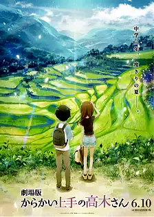 Skilled Teaser Takagi-san: The Movie - A charming culmination of youthful teasing and blossoming love.