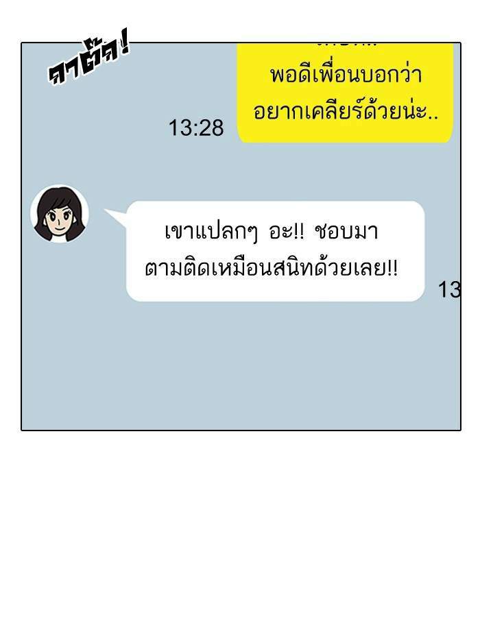 Lookism ตอนที่ 190