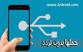 تعريفات USB لجميع انواع الهواتف الذكية , برنامج تعريف usb سامسونج , تحميل تعريف دراعات usb ويندوز 7 , تحميل برنامج تشغيل usb على الكمبيوتر , تعريف usb ويندوز 8 , تعريف اليو اس بي ويندوز xp , تعريف usb ويندوز 7 hp , تعريف usb ويندوز 10 , برنامج تعريف usb للاندرويد , أفضل برنامج لتنصيب تعاريف الأجهزة الصينية