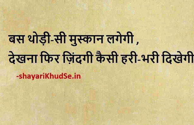 inspirational status in hindi images, whatsapp motivational status in hindi images