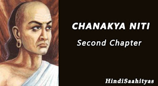 Chanakya Niti Second Chapter