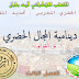 دروس دينامية المجال الحضري S3 شعبة الجغرافيا