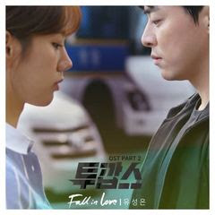Yoo Sung Eun - Fall In Love (OST Two Cops Part.2).mp3