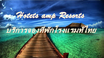 Hotets amp Resorts