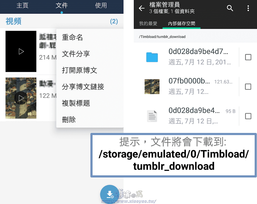 Timbload 全能視頻下載器