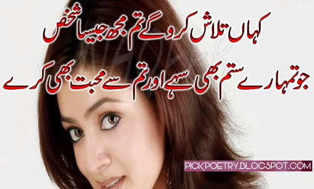 latest urdu poetry fb