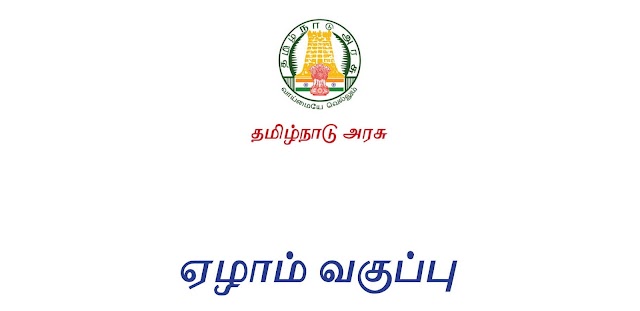 Class 7 Term 3 Tamil and English, Textbook 2022-2023 Revised Edition